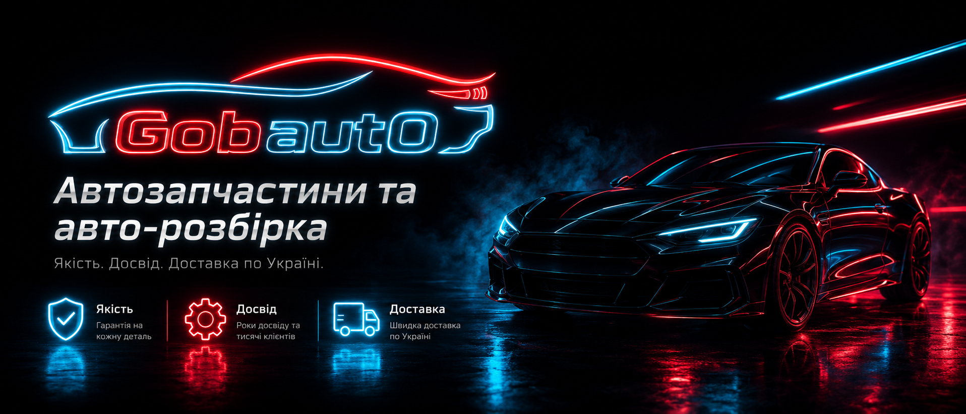 GOBAUTO — автозапчастини та авторозбірка