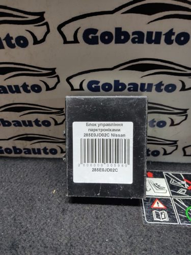 Блок управління парктроніками 1.5dci +2 285E0JD02С NISSAN QASHQAI J10