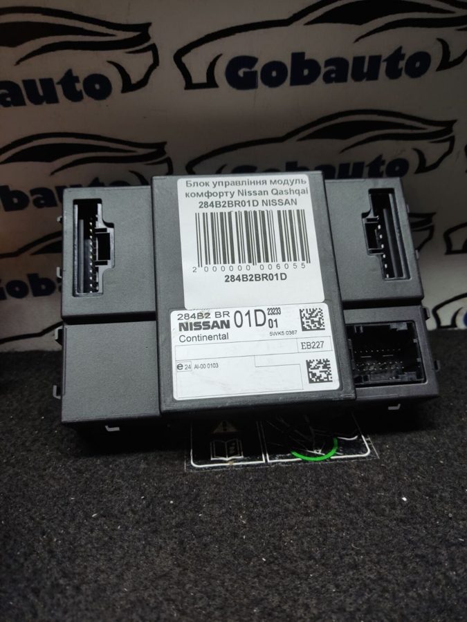 Блок управління модуль комфорту QASHQAI 284B2BR01D NISSAN QASHQAI J10