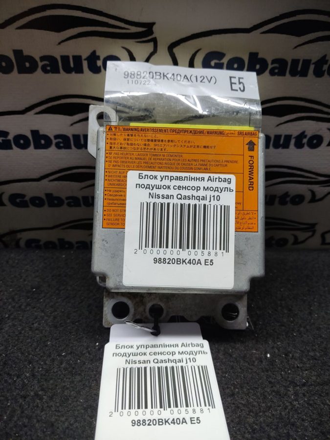 Блок управління Airbag подушок сенсор модуль QASHQAI +2, 98820BK40A E5 NISSAN QASHQAI J10